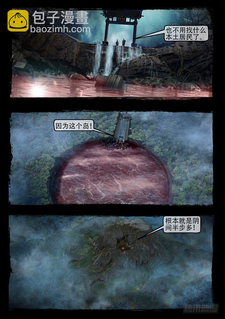 09话-郑海诡码-围猎-第9话