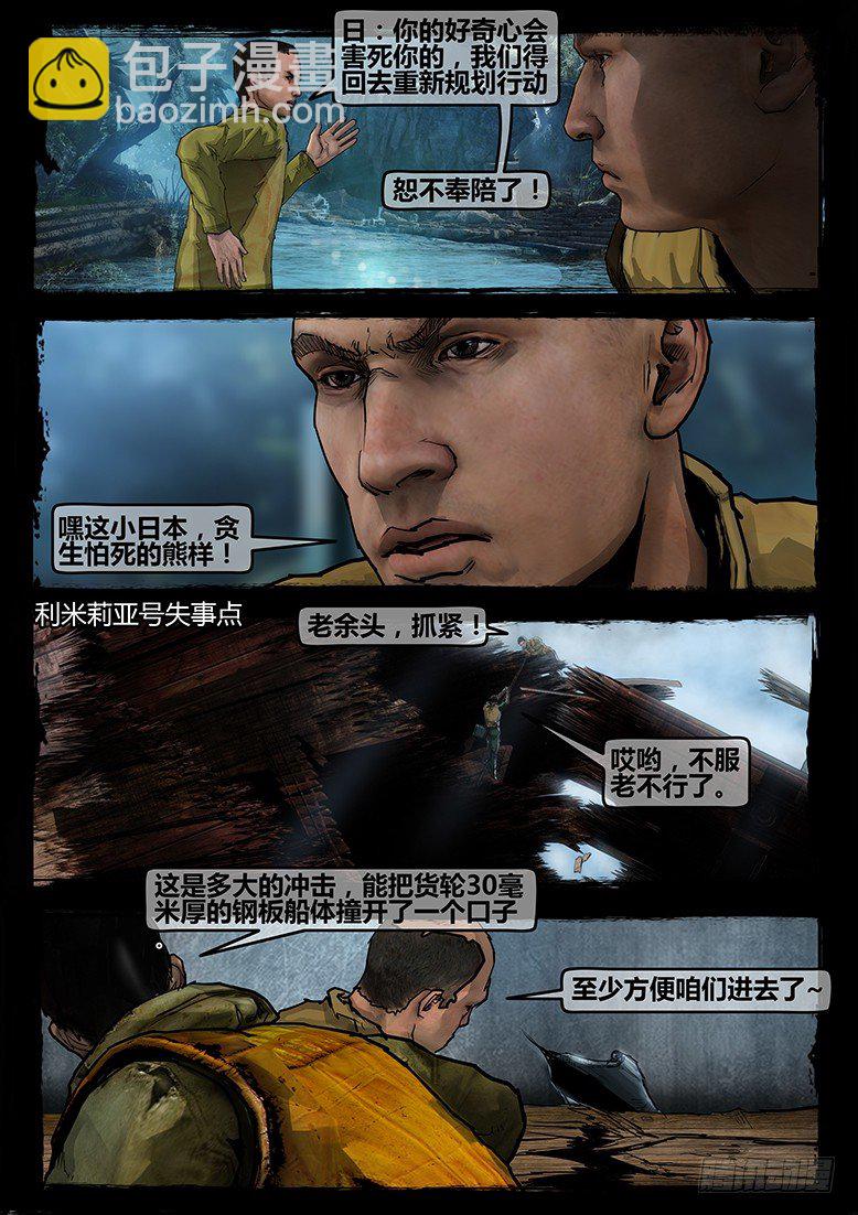 09话-郑海诡码-围猎-第9话