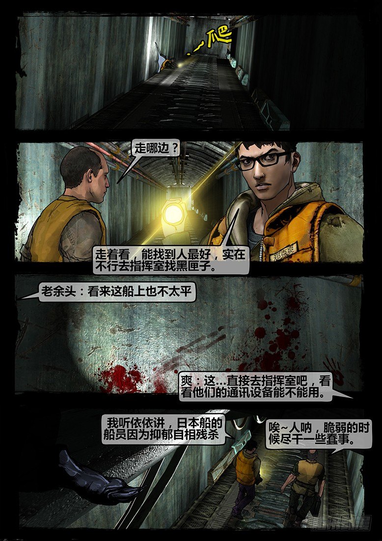 09话-郑海诡码-围猎-第9话