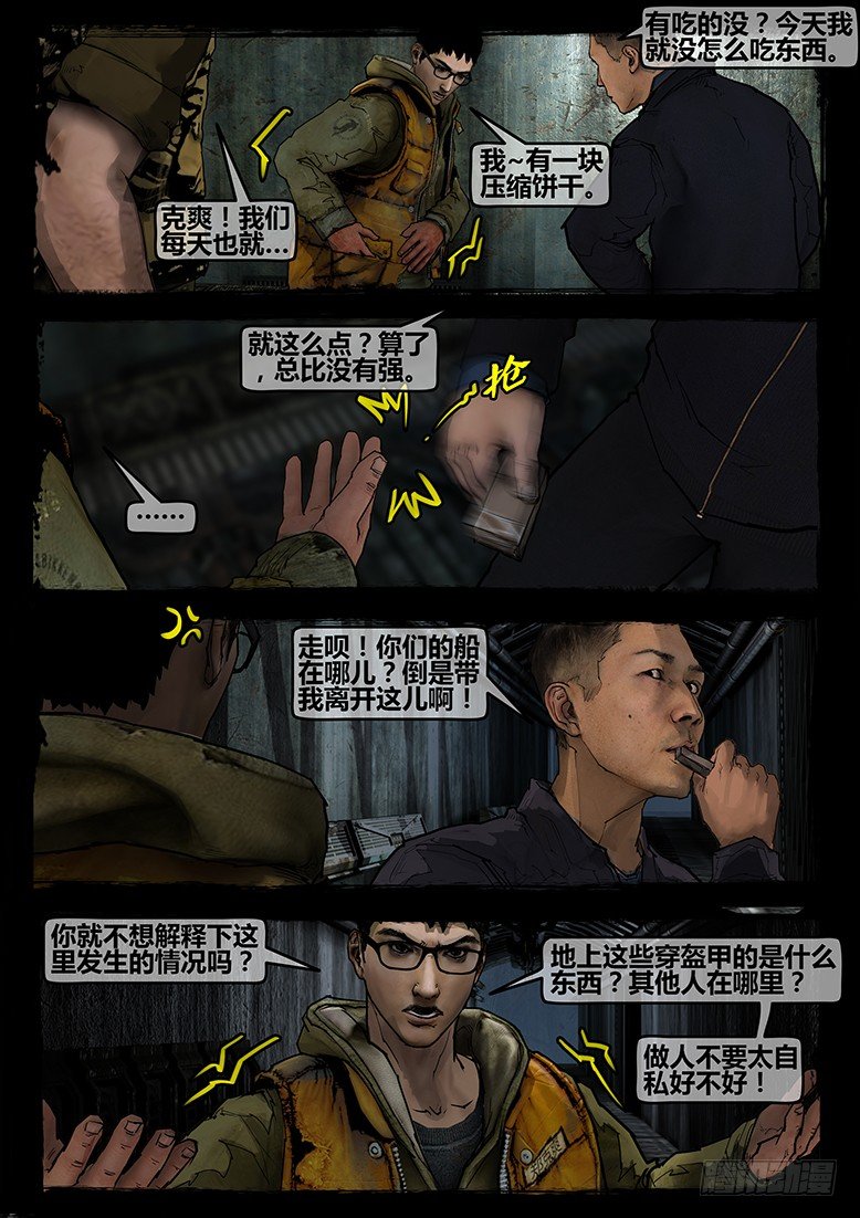 09话-郑海诡码-围猎-第9话