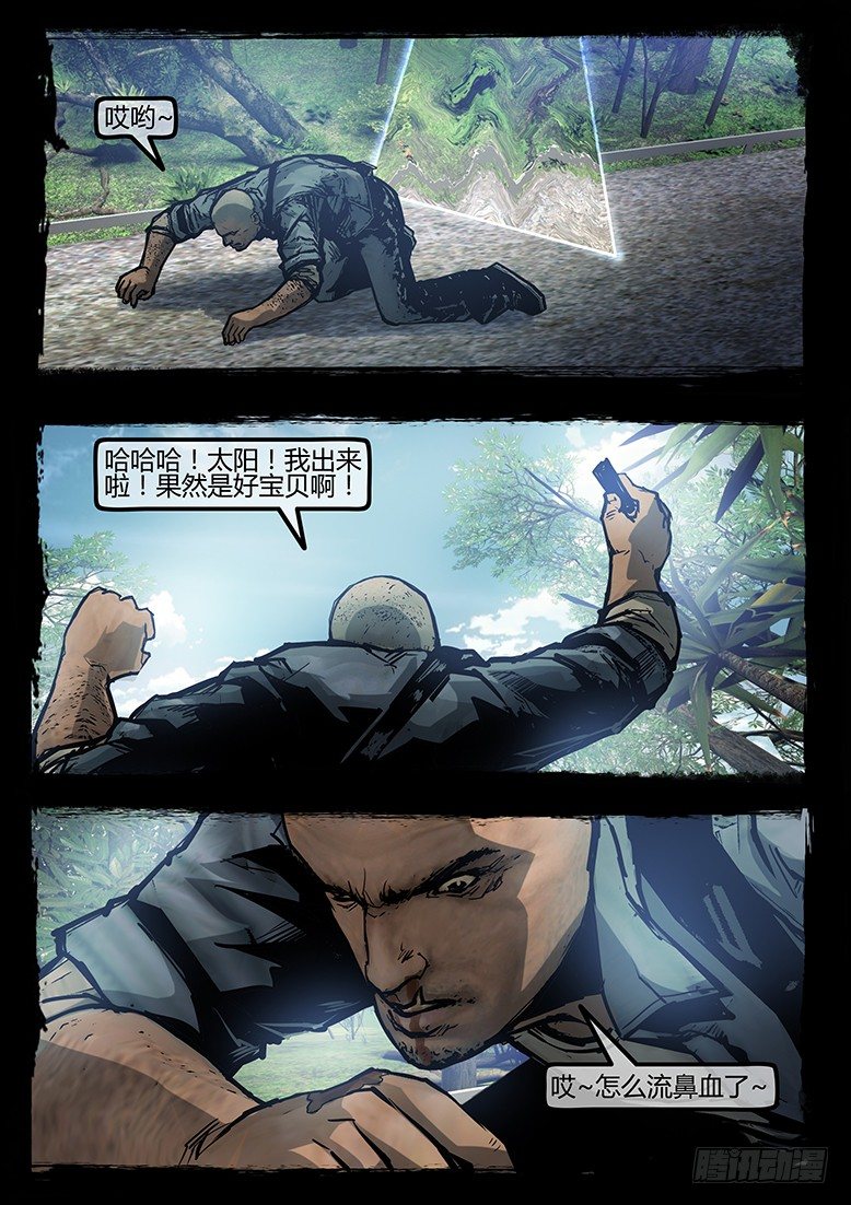 81话-天竺遗冢-农夫与蛇-第81话