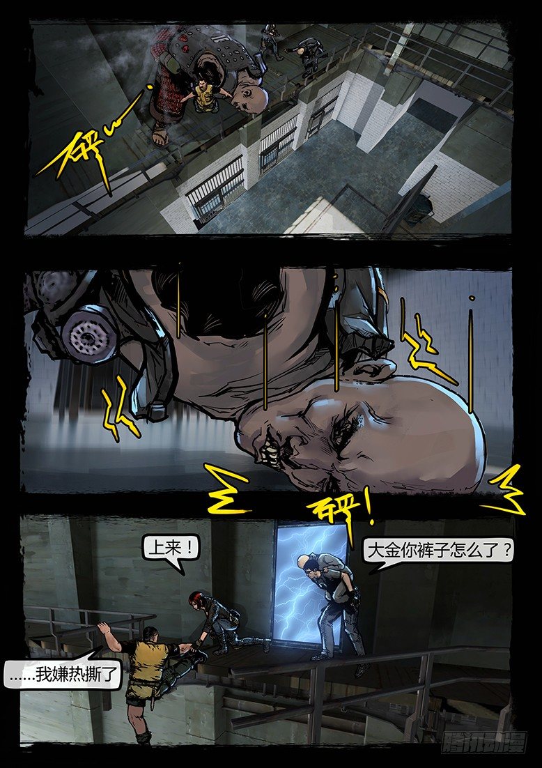 81话-天竺遗冢-农夫与蛇-第81话