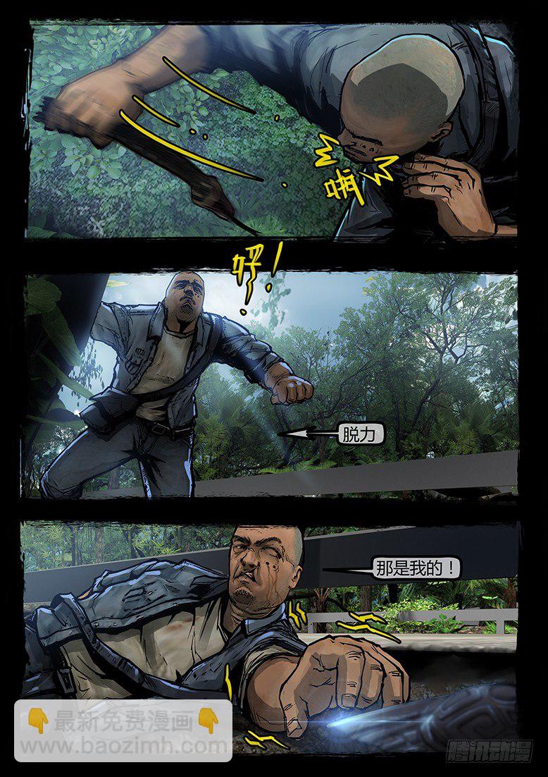 81话-天竺遗冢-农夫与蛇-第81话