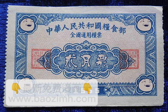 83话-天竺遗冢-祸从天降-第83话