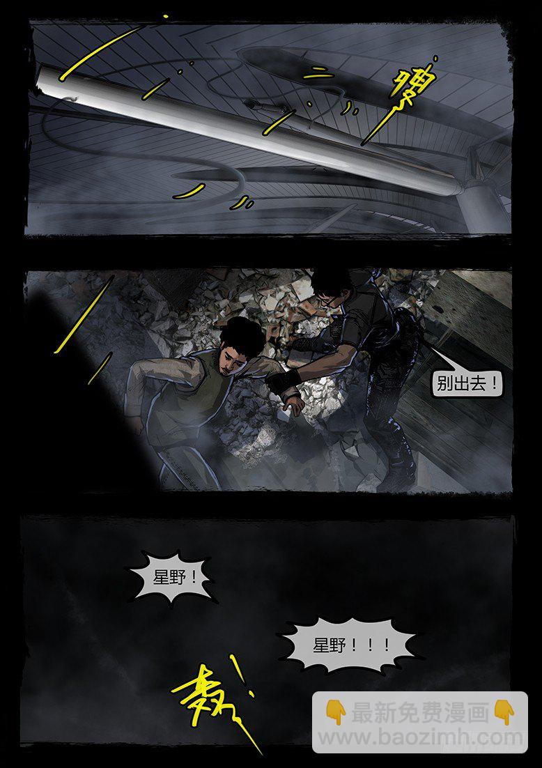 83话-天竺遗冢-祸从天降-第83话