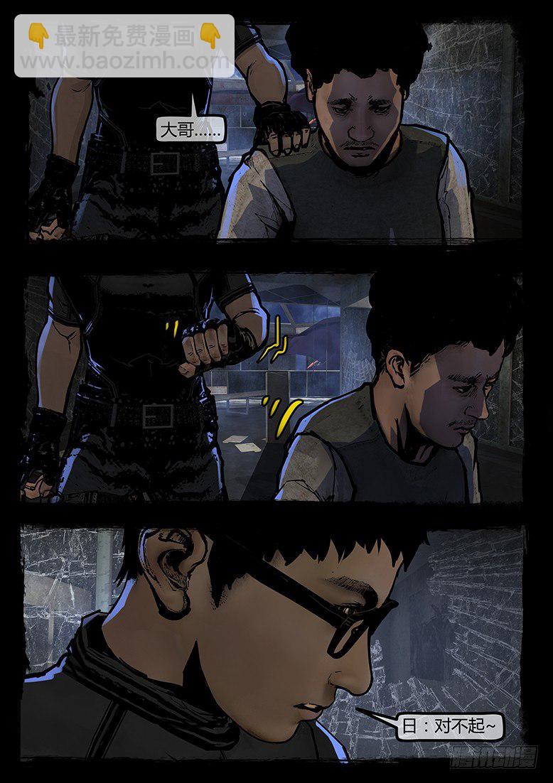 83话-天竺遗冢-祸从天降-第83话