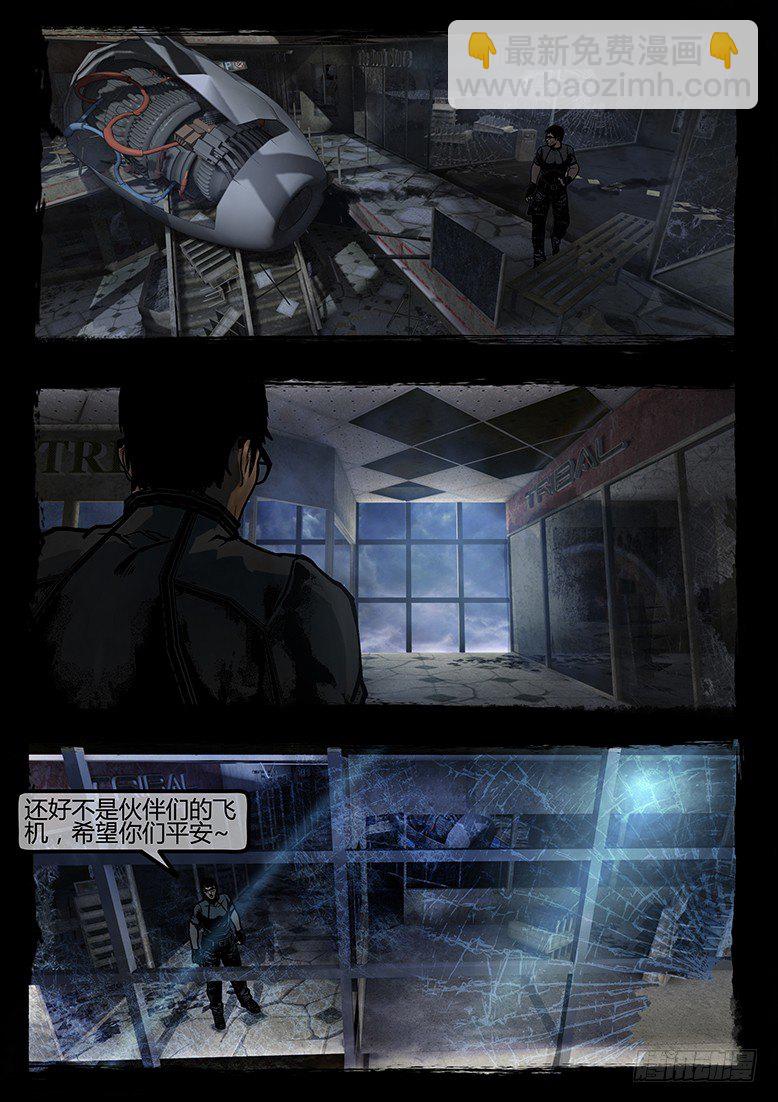 83话-天竺遗冢-祸从天降-第83话