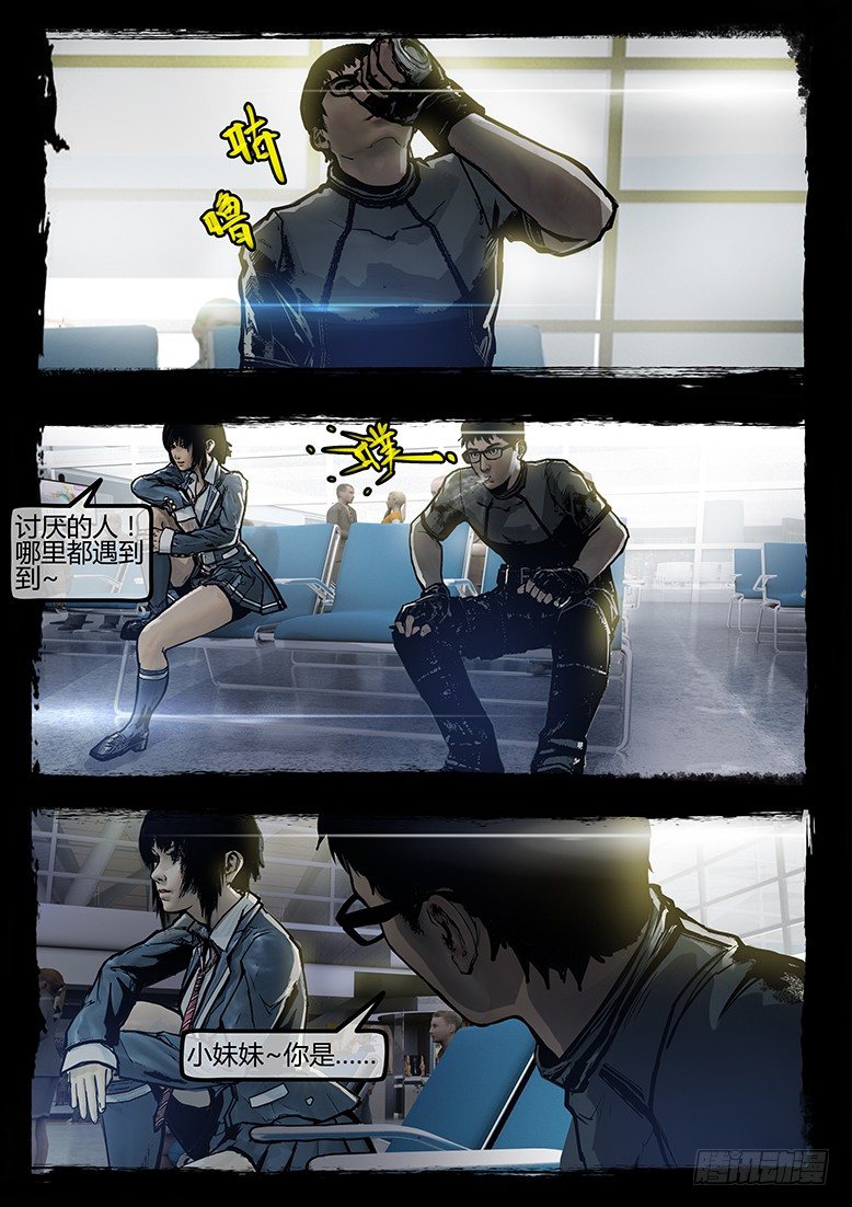 83话-天竺遗冢-祸从天降-第83话