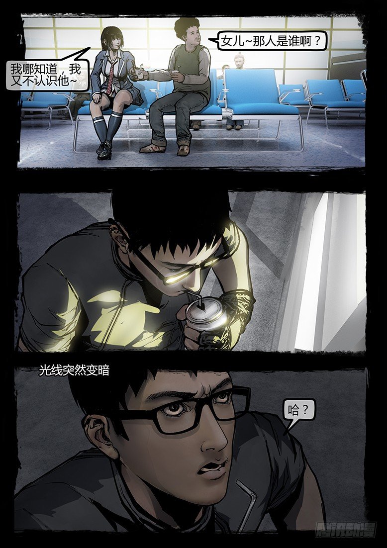 83话-天竺遗冢-祸从天降-第83话