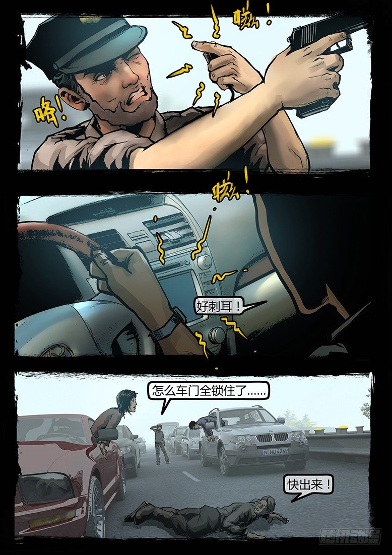 85话-天竺遗冢-吊尸-第85话