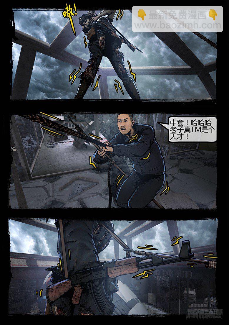 85话-天竺遗冢-吊尸-第85话