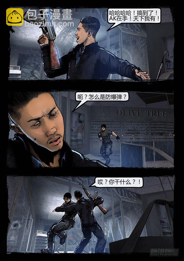 85话-天竺遗冢-吊尸-第85话