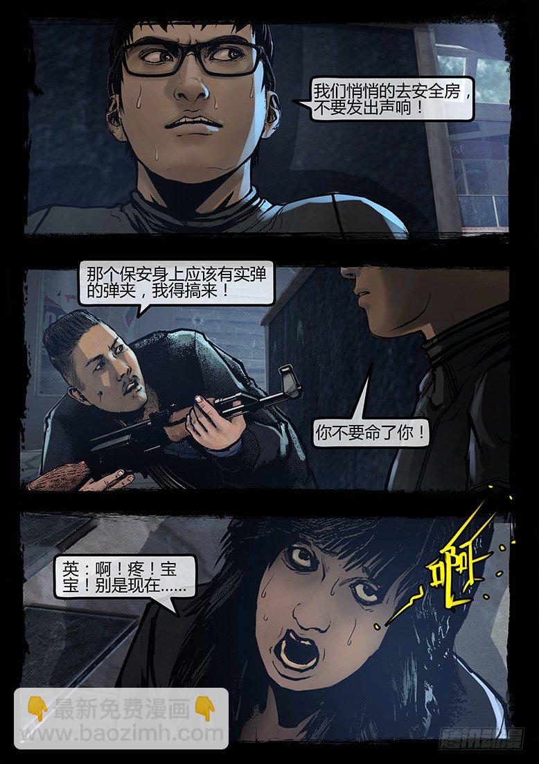 85话-天竺遗冢-吊尸-第85话