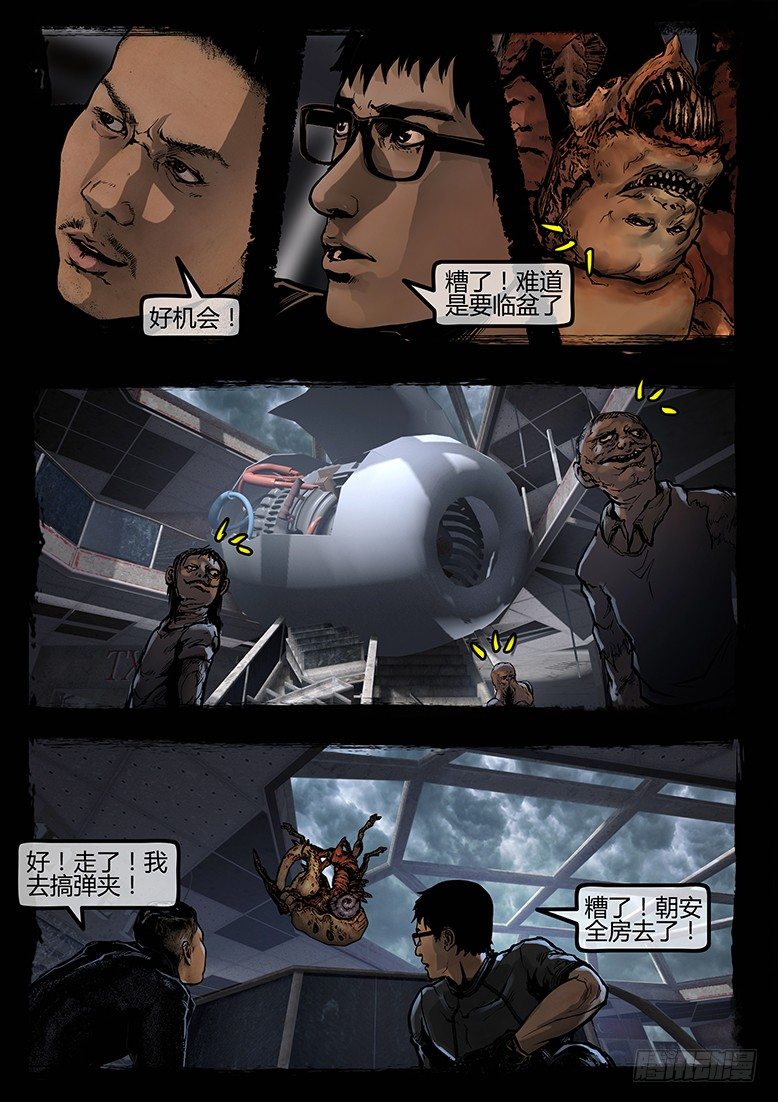 85话-天竺遗冢-吊尸-第85话