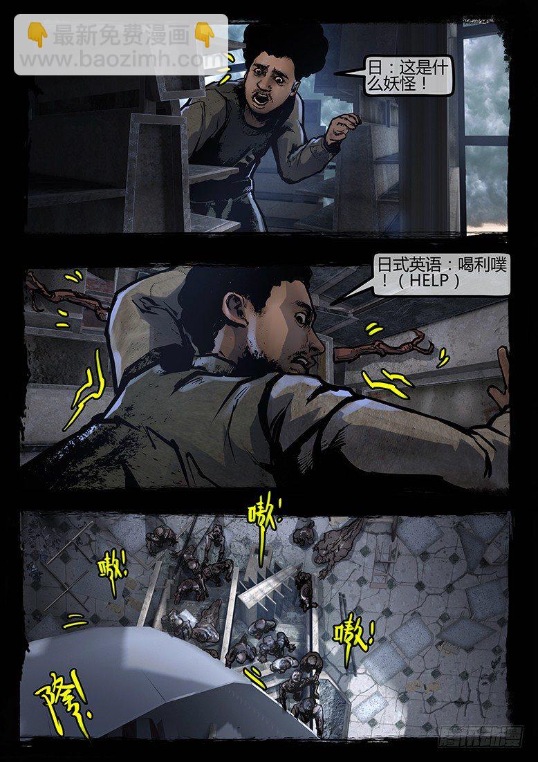 85话-天竺遗冢-吊尸-第85话