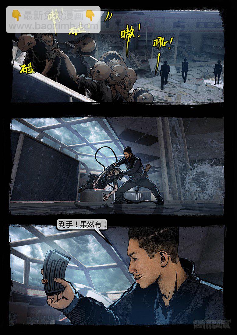 85话-天竺遗冢-吊尸-第85话