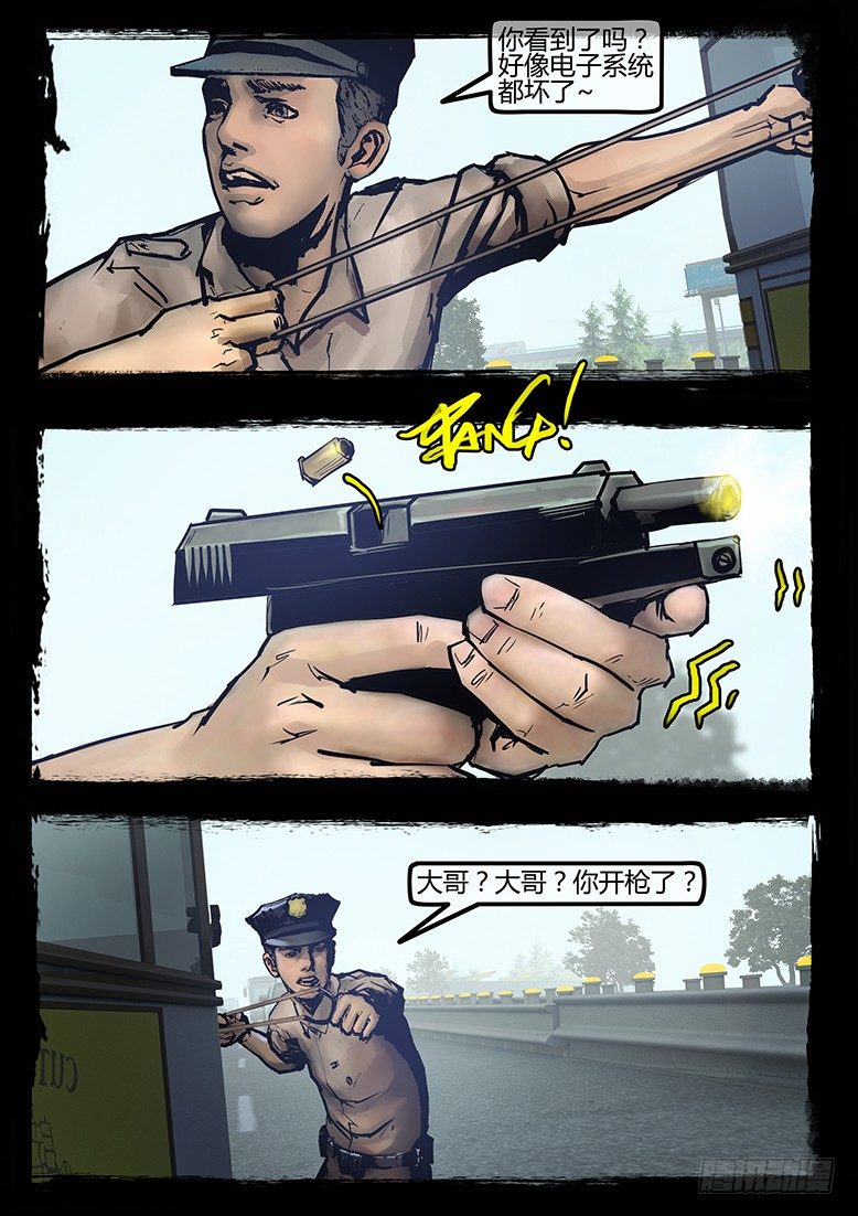 85话-天竺遗冢-吊尸-第85话