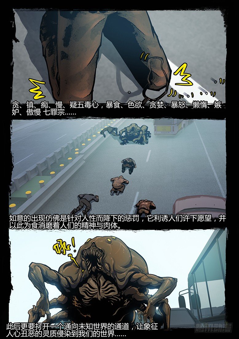 85话-天竺遗冢-吊尸-第85话