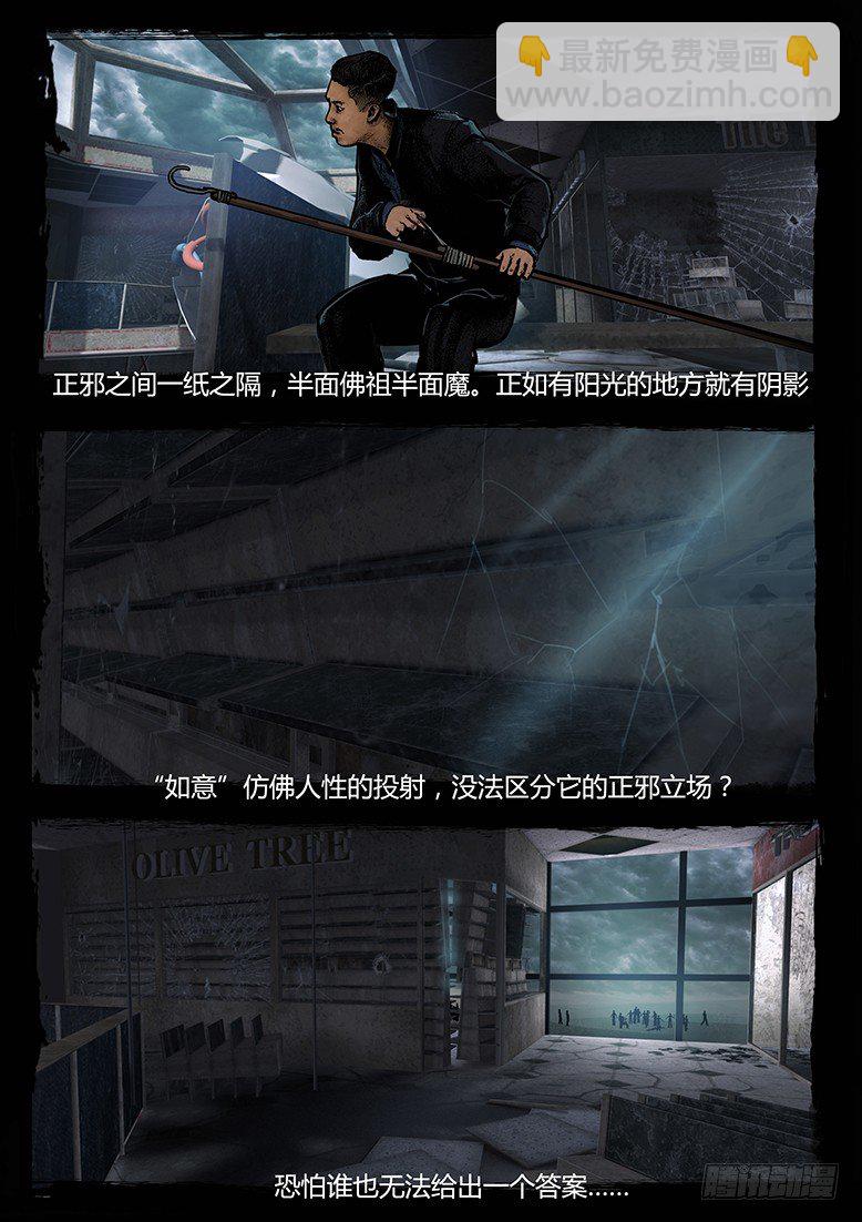 85话-天竺遗冢-吊尸-第85话