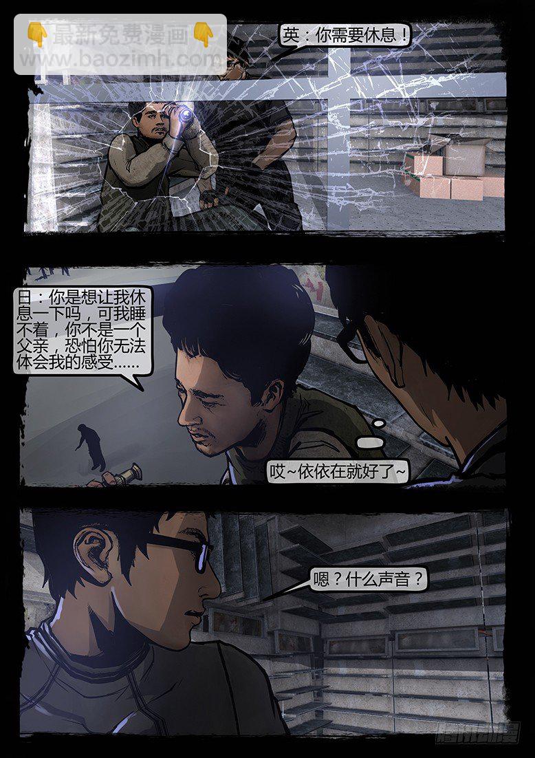 85话-天竺遗冢-吊尸-第85话