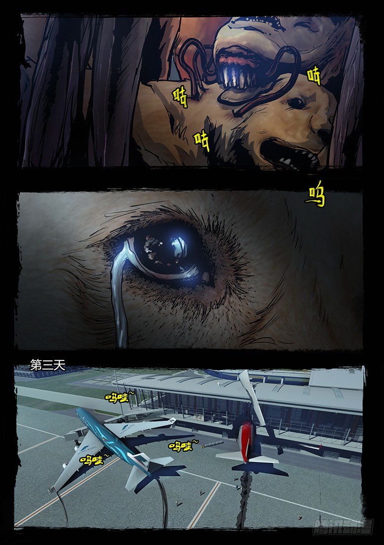 87话-天竺遗冢-无良-第87话