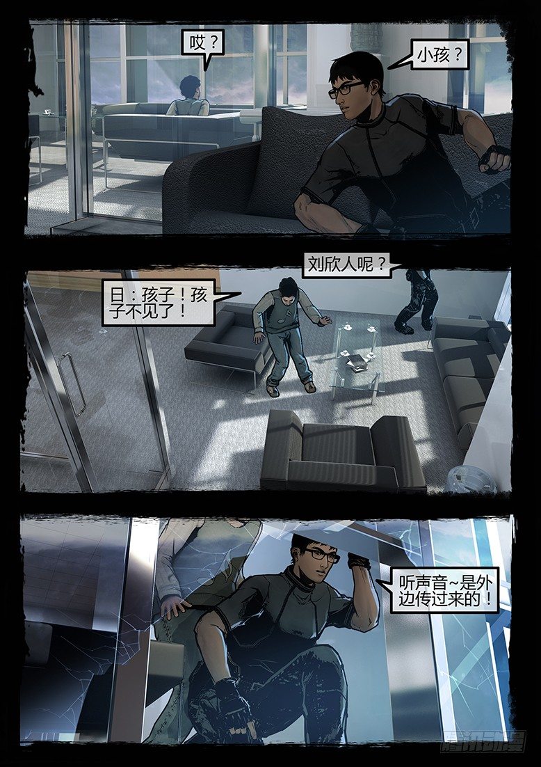 87话-天竺遗冢-无良-第87话