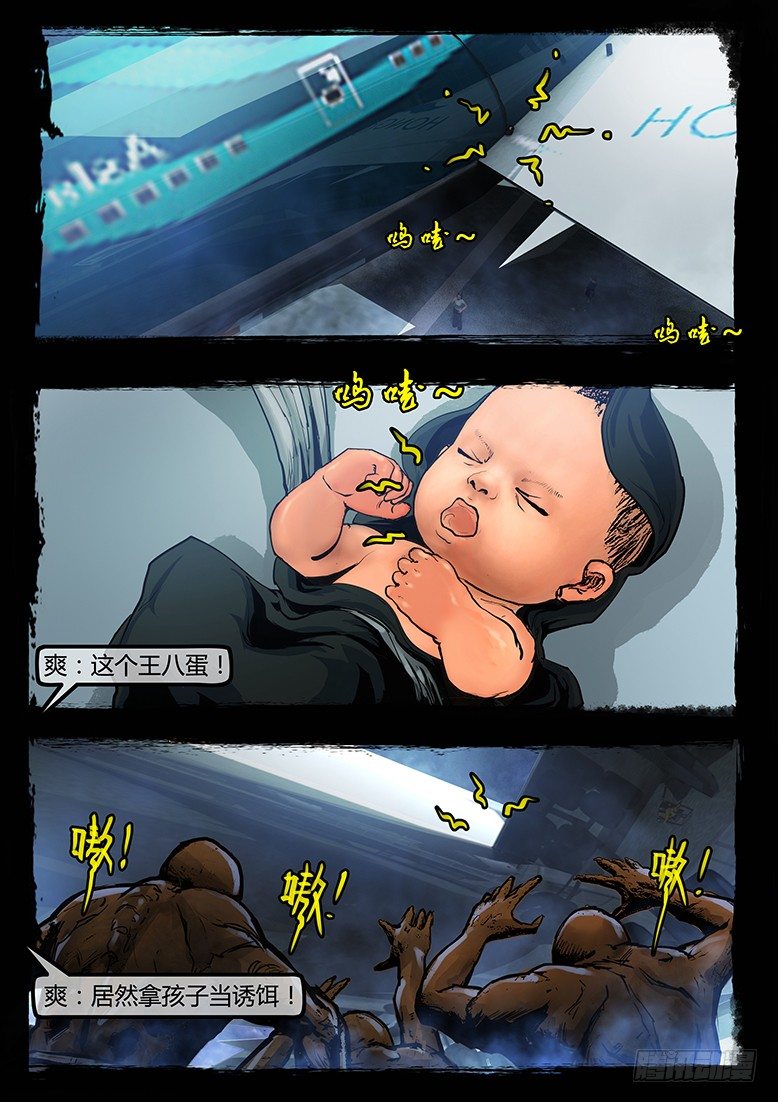 87话-天竺遗冢-无良-第87话