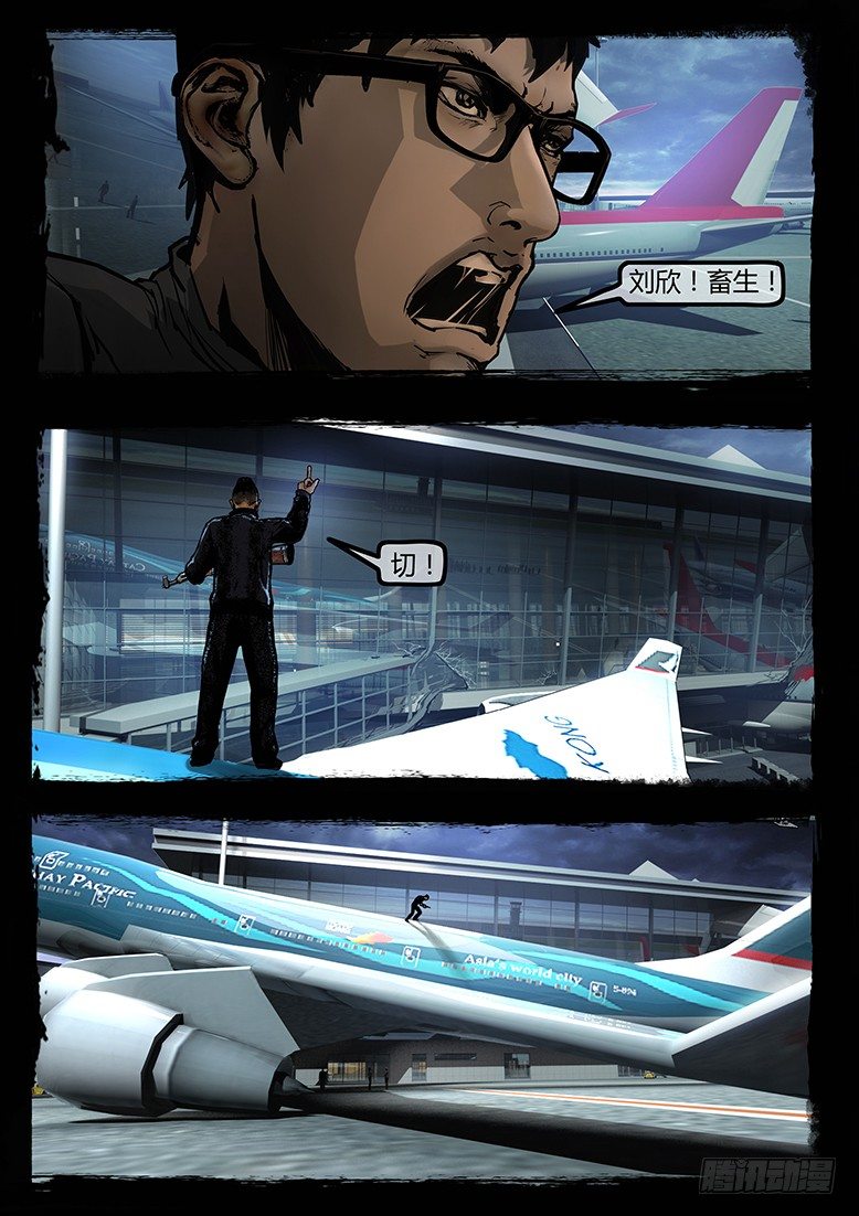 87话-天竺遗冢-无良-第87话