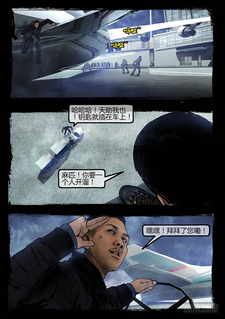 87话-天竺遗冢-无良-第87话