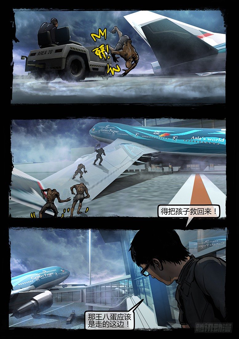 87话-天竺遗冢-无良-第87话