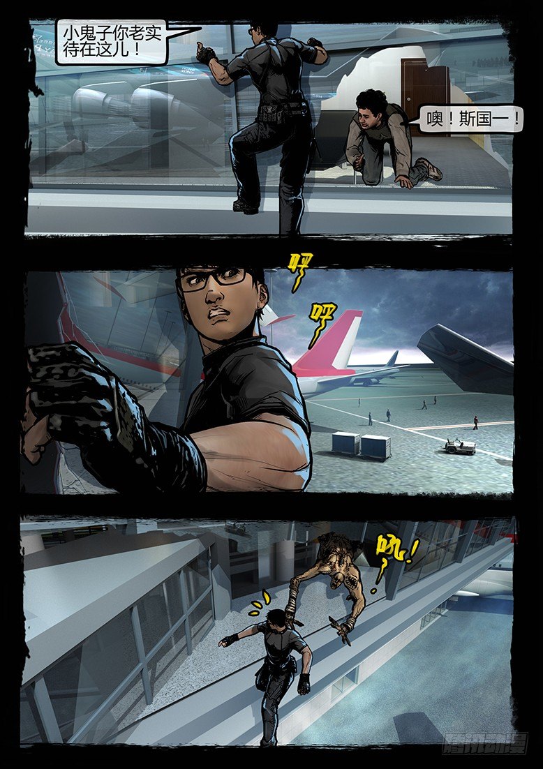 87话-天竺遗冢-无良-第87话