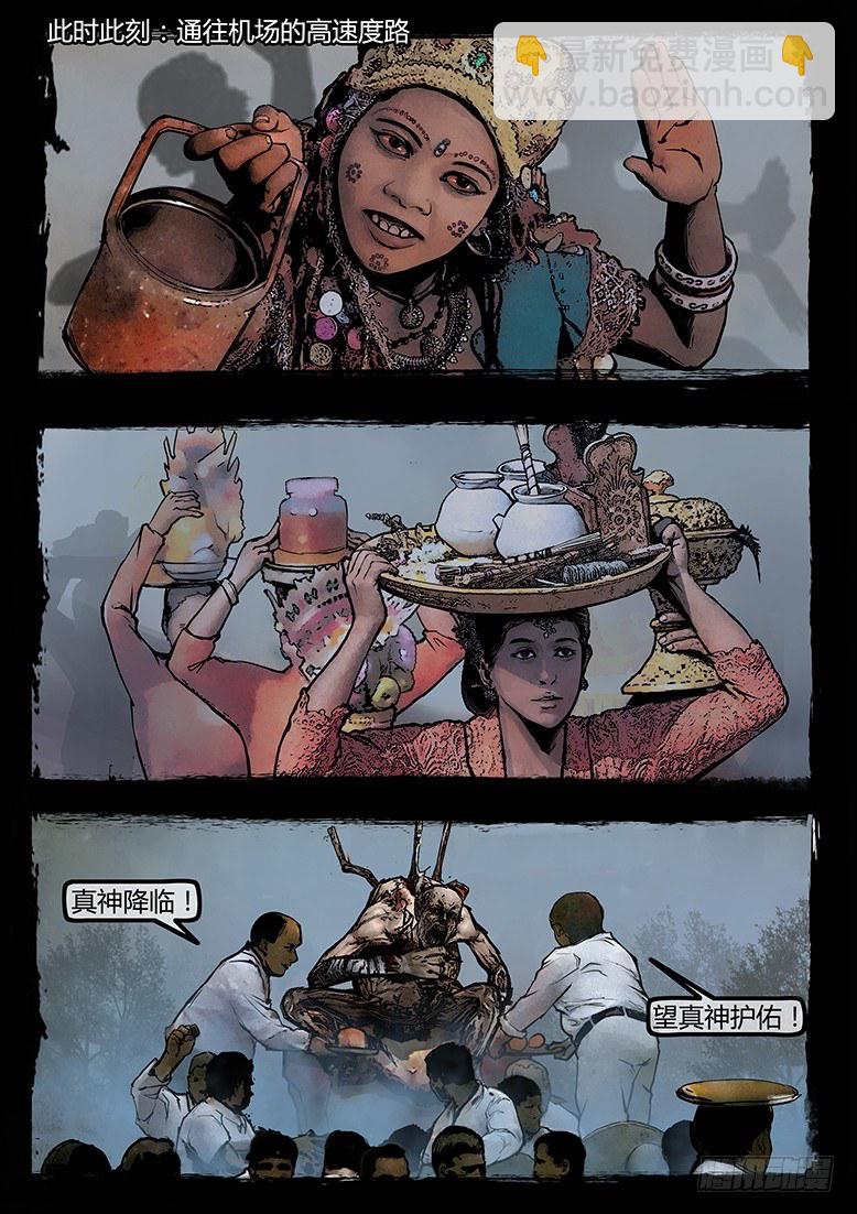 87话-天竺遗冢-无良-第87话