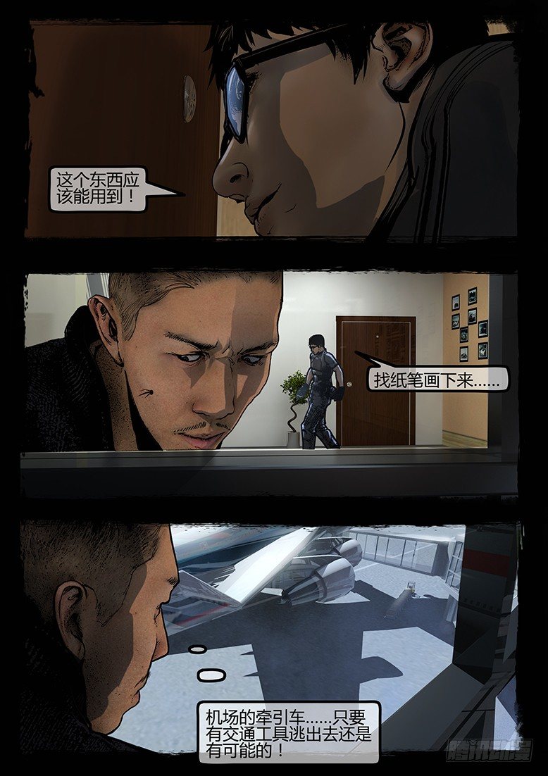 87话-天竺遗冢-无良-第87话