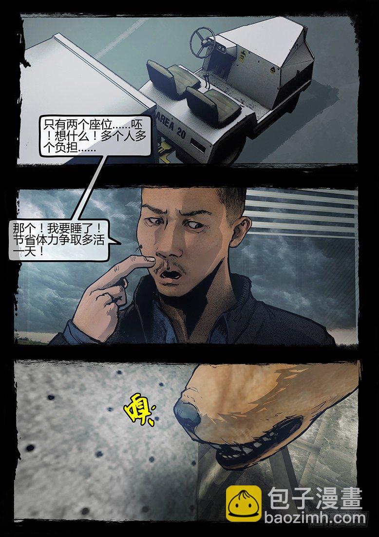 87话-天竺遗冢-无良-第87话