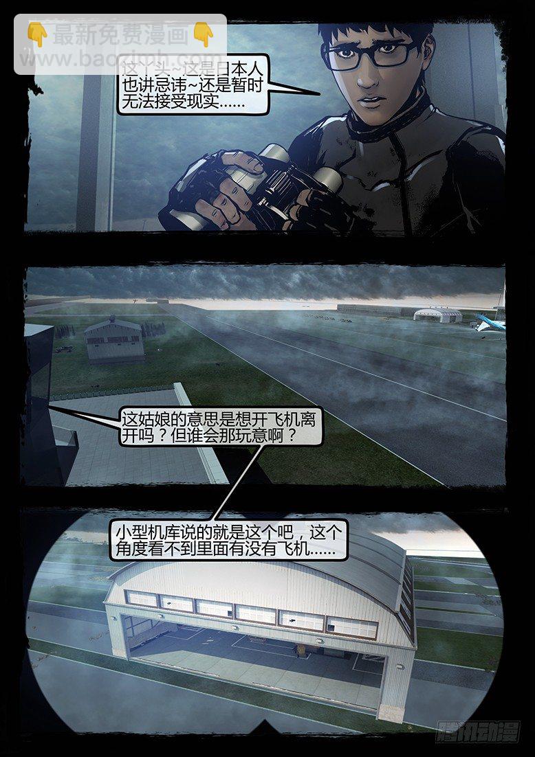 墓海詭錄 - 89話-天竺遺冢-求生競賽 - 2