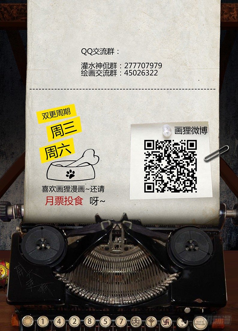 墓海詭錄 - 89話-天竺遺冢-求生競賽 - 2