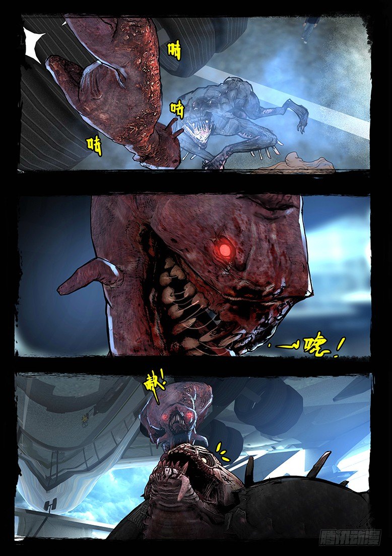 墓海詭錄 - 89話-天竺遺冢-求生競賽 - 4