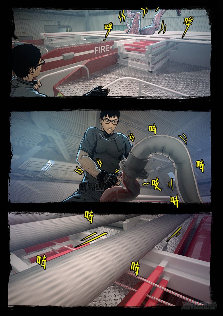 91话-天竺遗冢-捕鼠夹-第91话