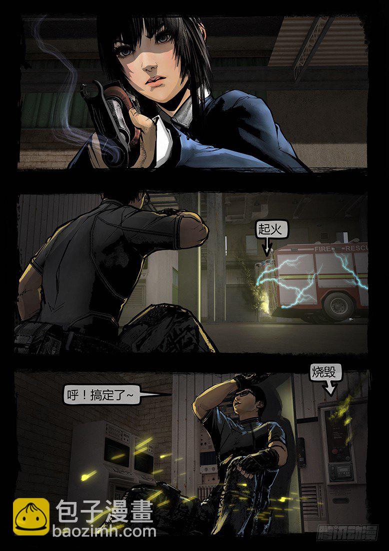 91话-天竺遗冢-捕鼠夹-第91话