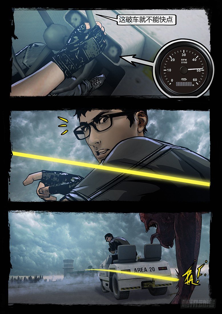 91话-天竺遗冢-捕鼠夹-第91话