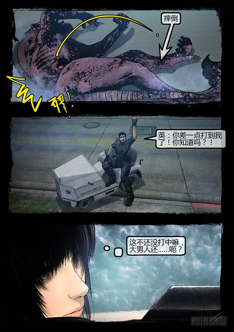 91话-天竺遗冢-捕鼠夹-第91话