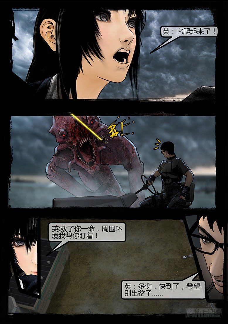 91话-天竺遗冢-捕鼠夹-第91话