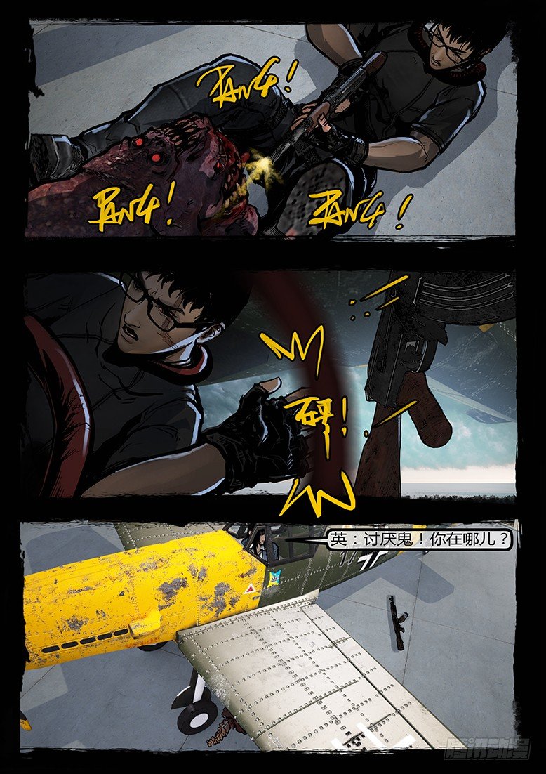 93话-天竺遗冢-完-第93话