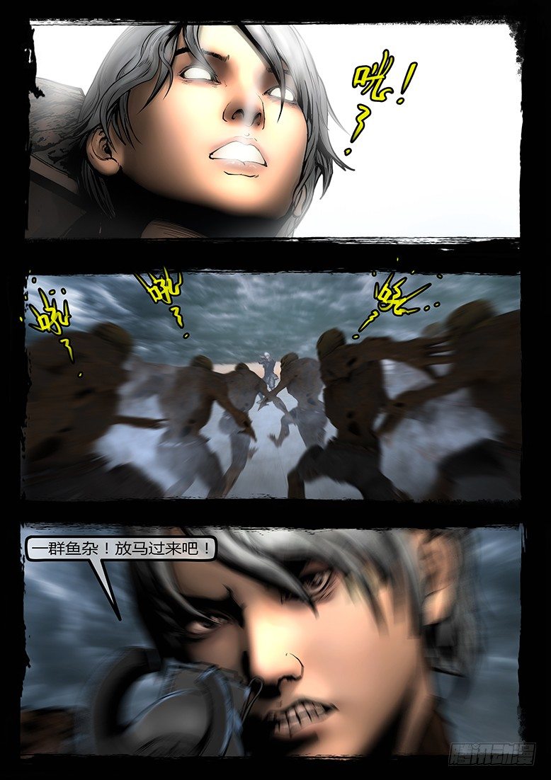 93话-天竺遗冢-完-第93话