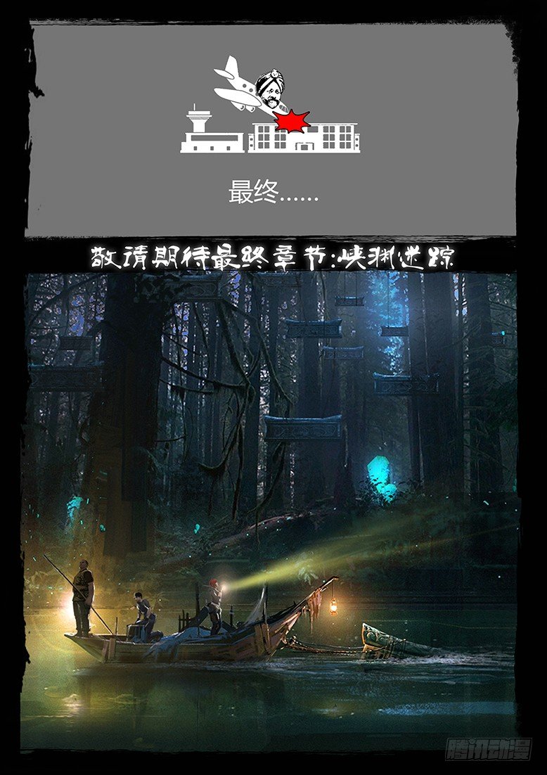 93话-天竺遗冢-完-第93话