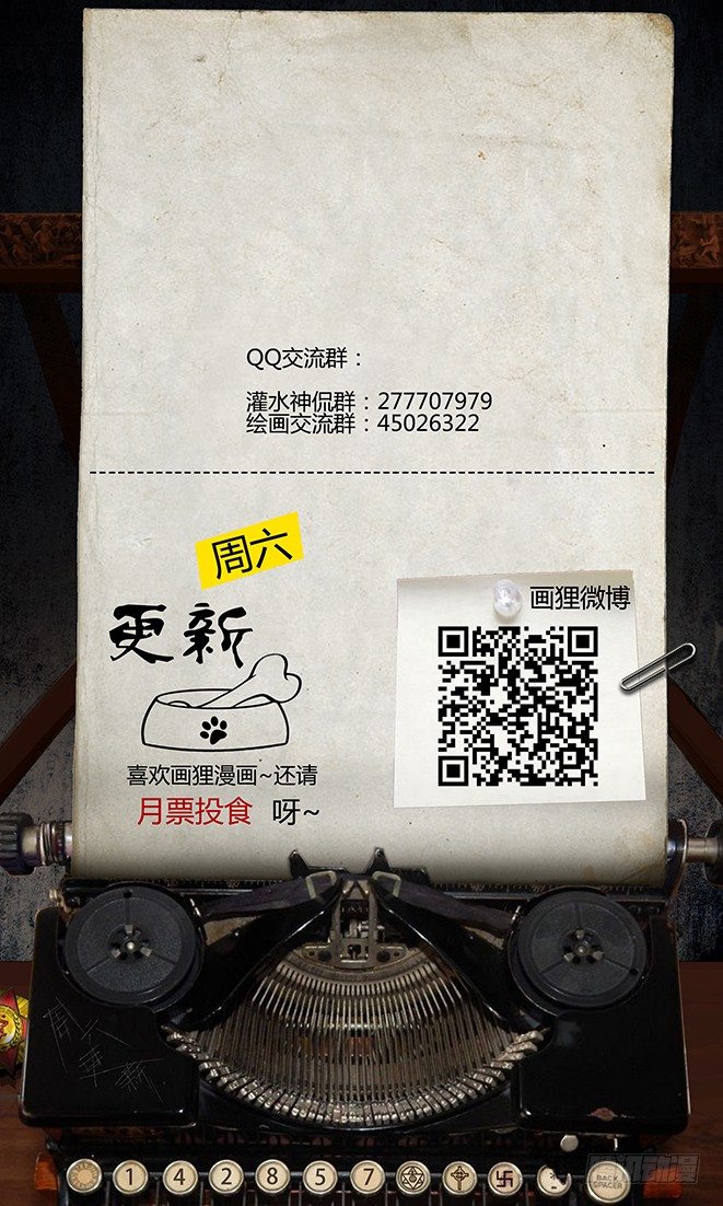 93话-天竺遗冢-完-第93话