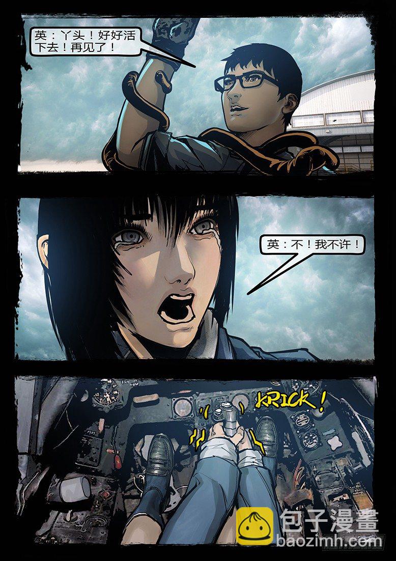 93话-天竺遗冢-完-第93话