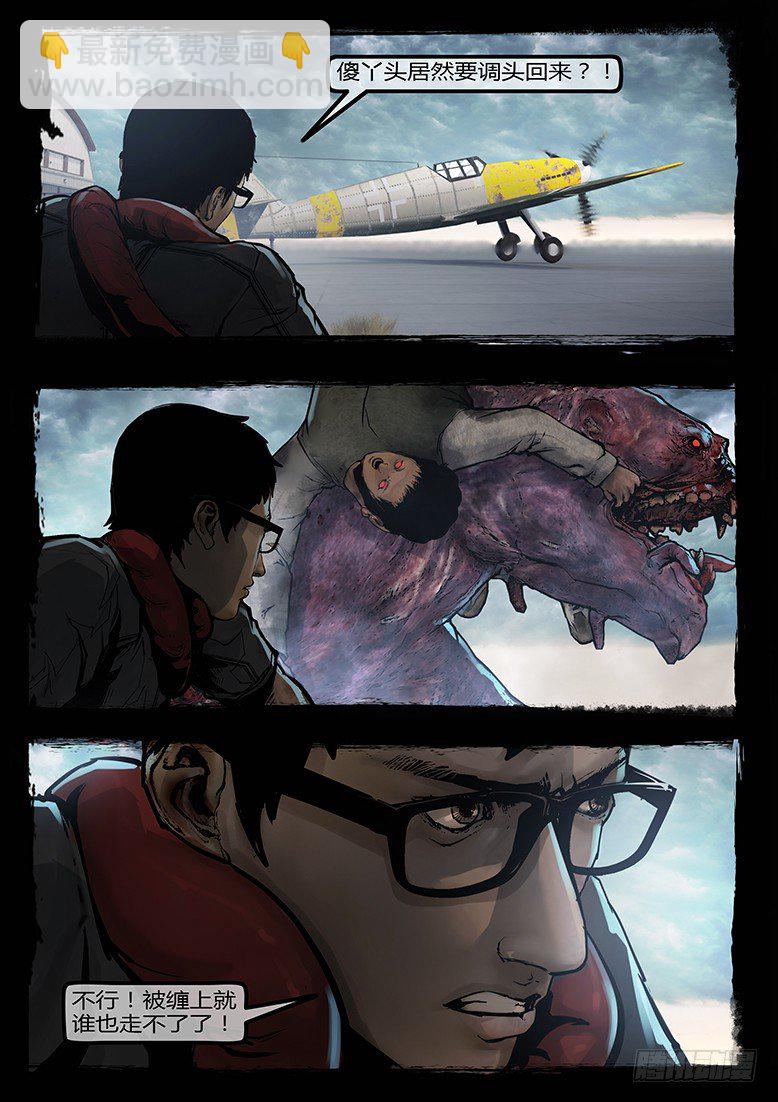 93话-天竺遗冢-完-第93话