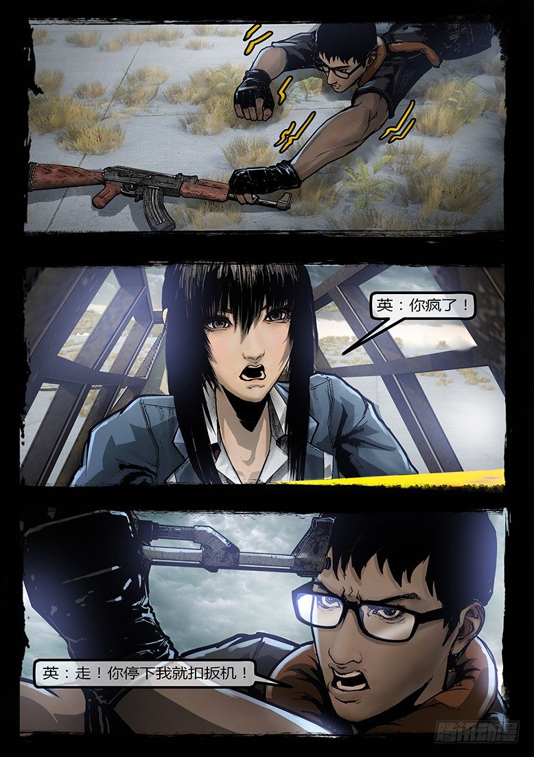 93话-天竺遗冢-完-第93话