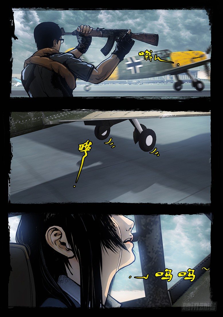 93话-天竺遗冢-完-第93话